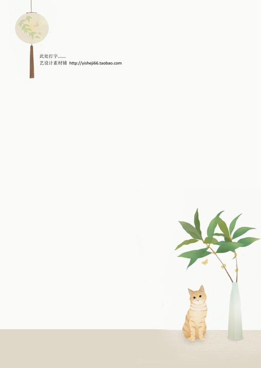 中国古风1 (27)中国古风信纸模板word模板